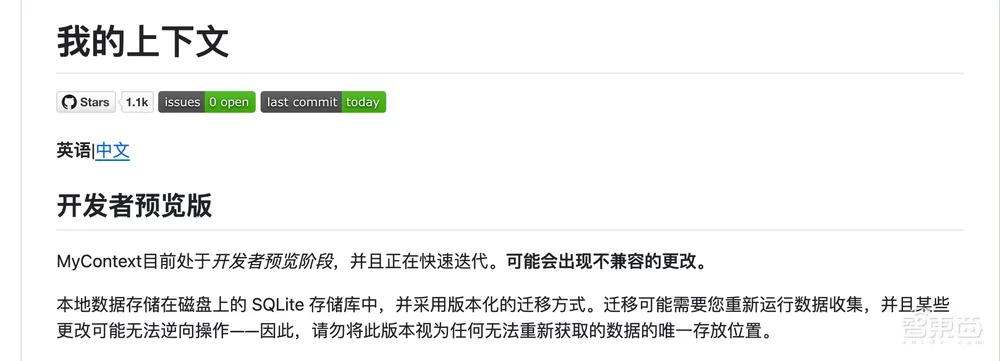 千问办公首个开源项目：从飞书和钉钉里蒸馏出“第二个你”