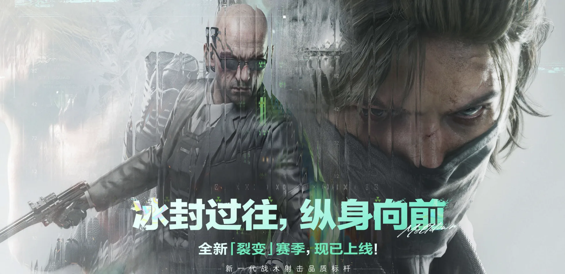 腾讯射击游戏三角洲行动宣传图，该游戏率先应用混元3D模型生成部分游戏资产及数据智能体分析技术。