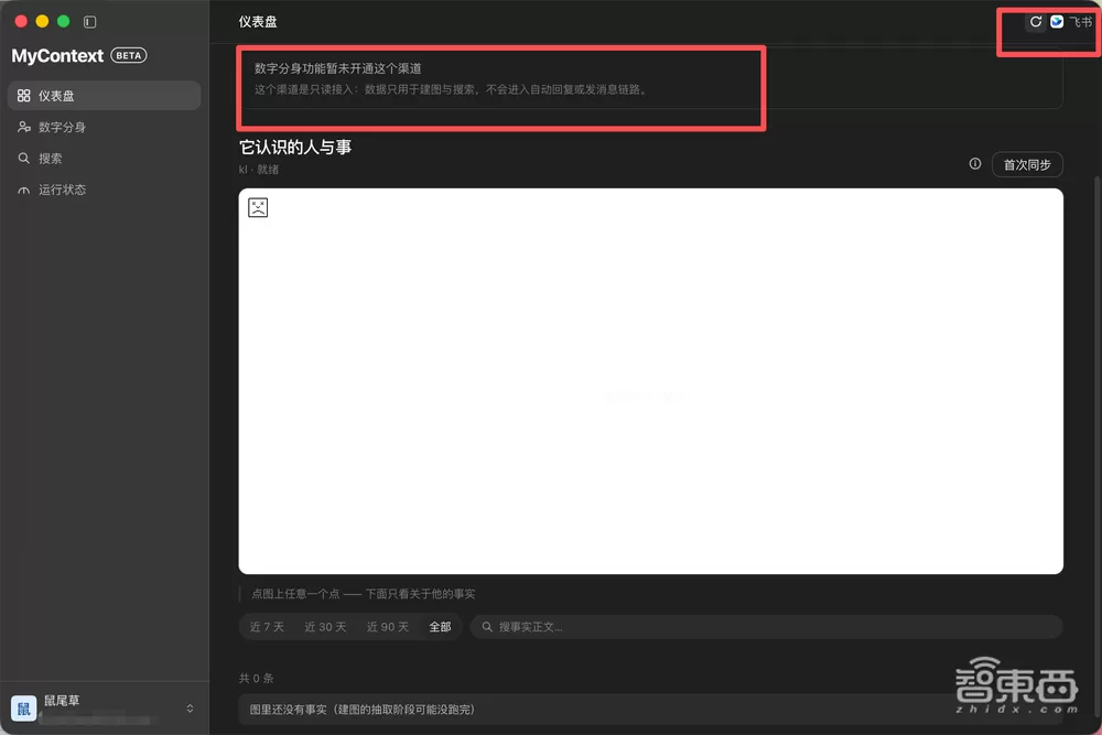 千问办公首个开源项目：从飞书和钉钉里蒸馏出“第二个你”
