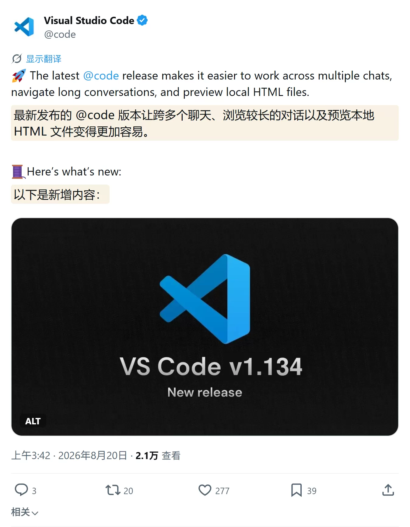 微软发布 1.134 版 VS