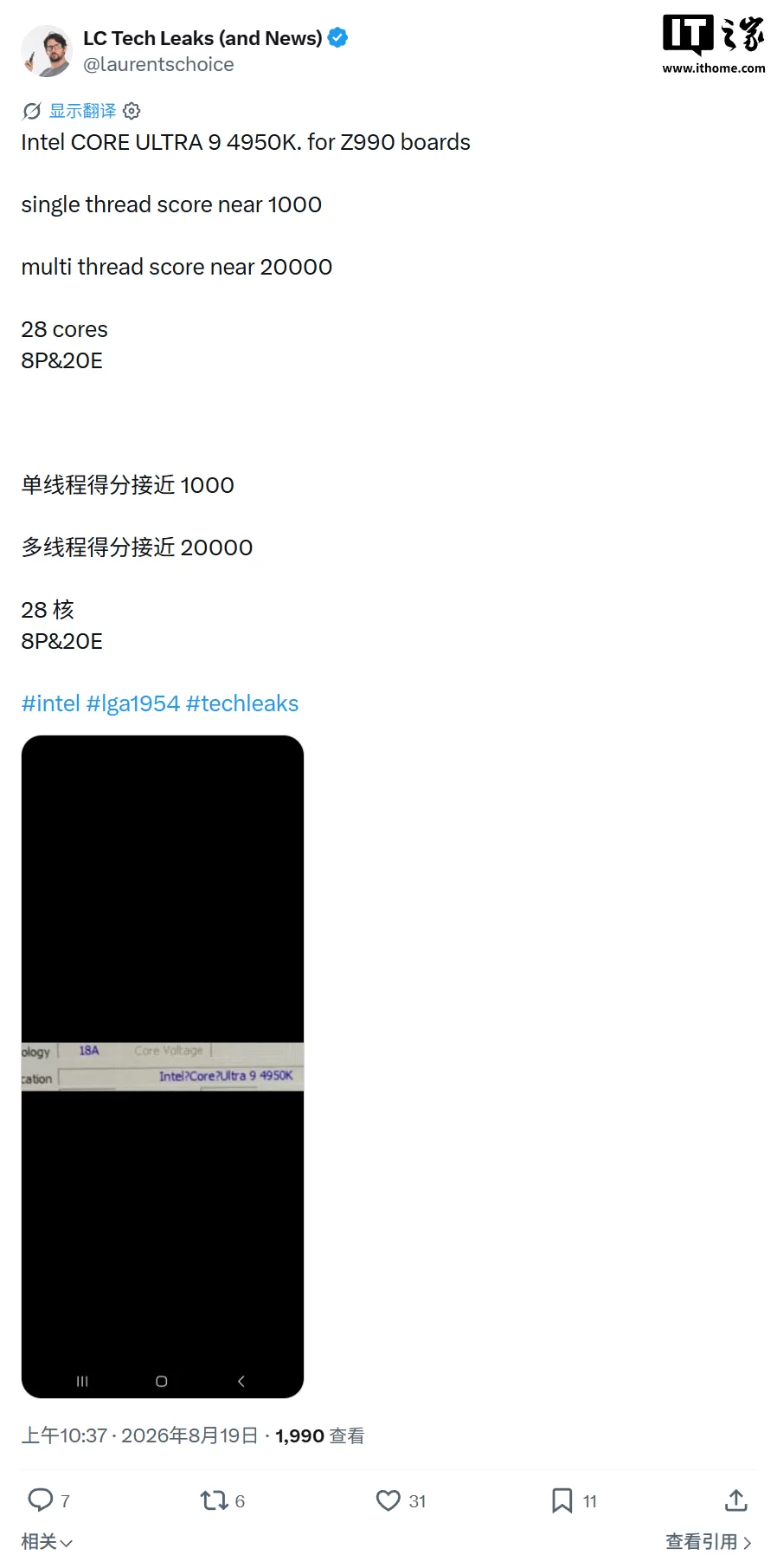 重回四位数命名？英特尔酷睿 U