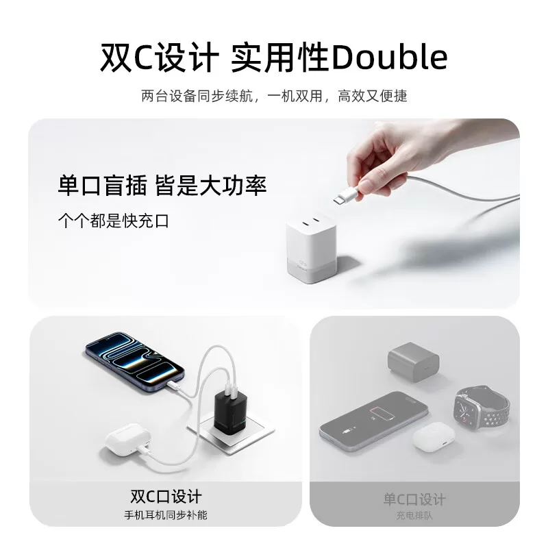 双C口设计介绍