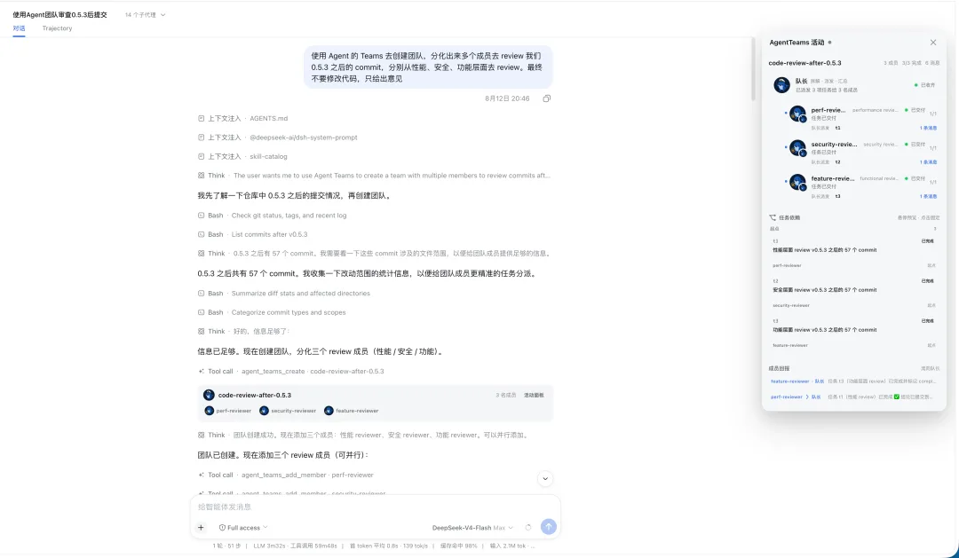 dsh-agent-teams 团队活动面板