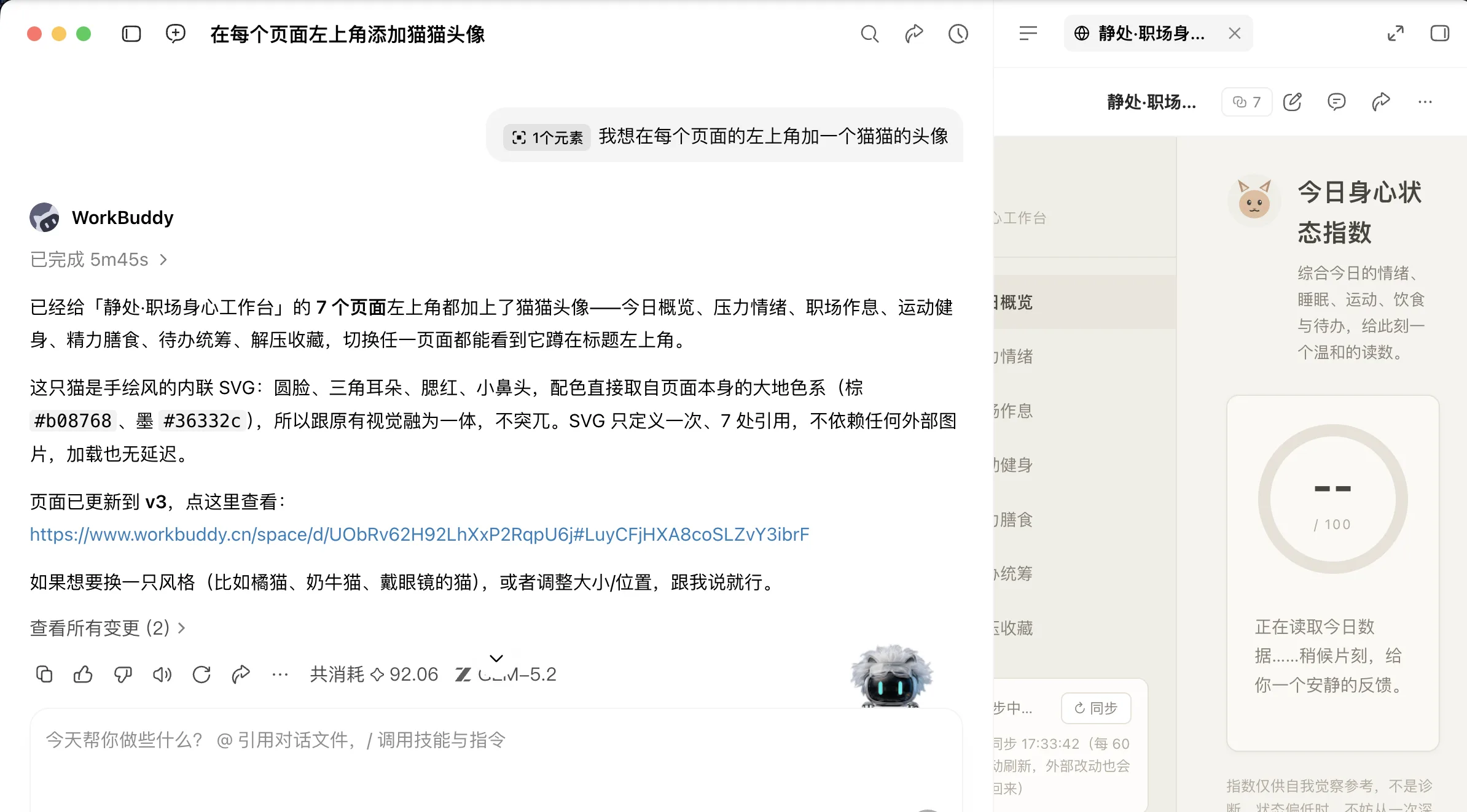 备选标题：当 AI 开始批量写 HTML，WorkBuddy 想解决「生成之后」的问题不只会做网页，实测 …（插图）
