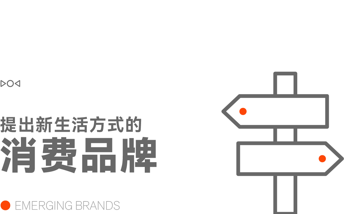 新消费