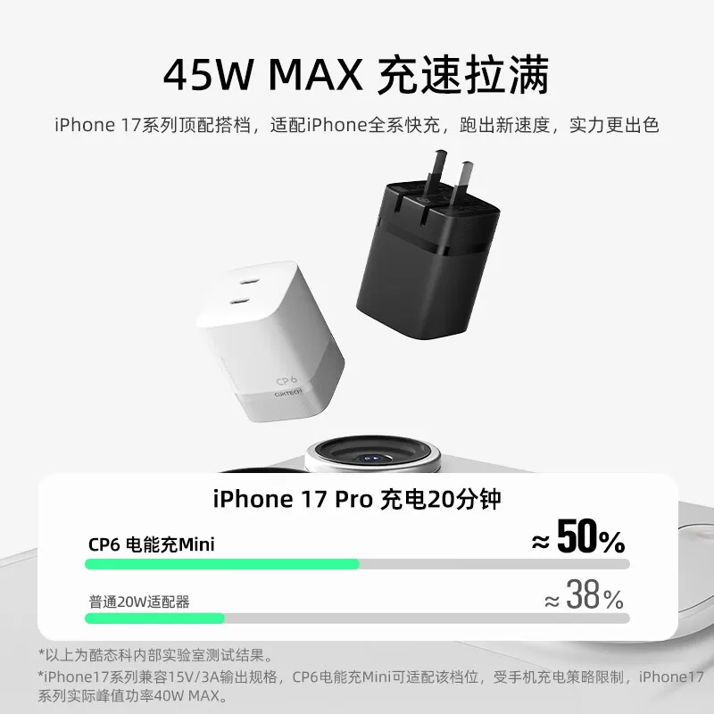 充电速度对比
