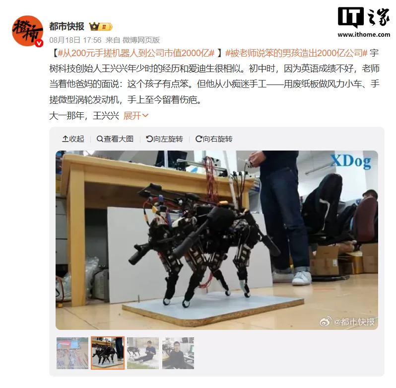 宇树科技王兴兴回应大学毕业后仅