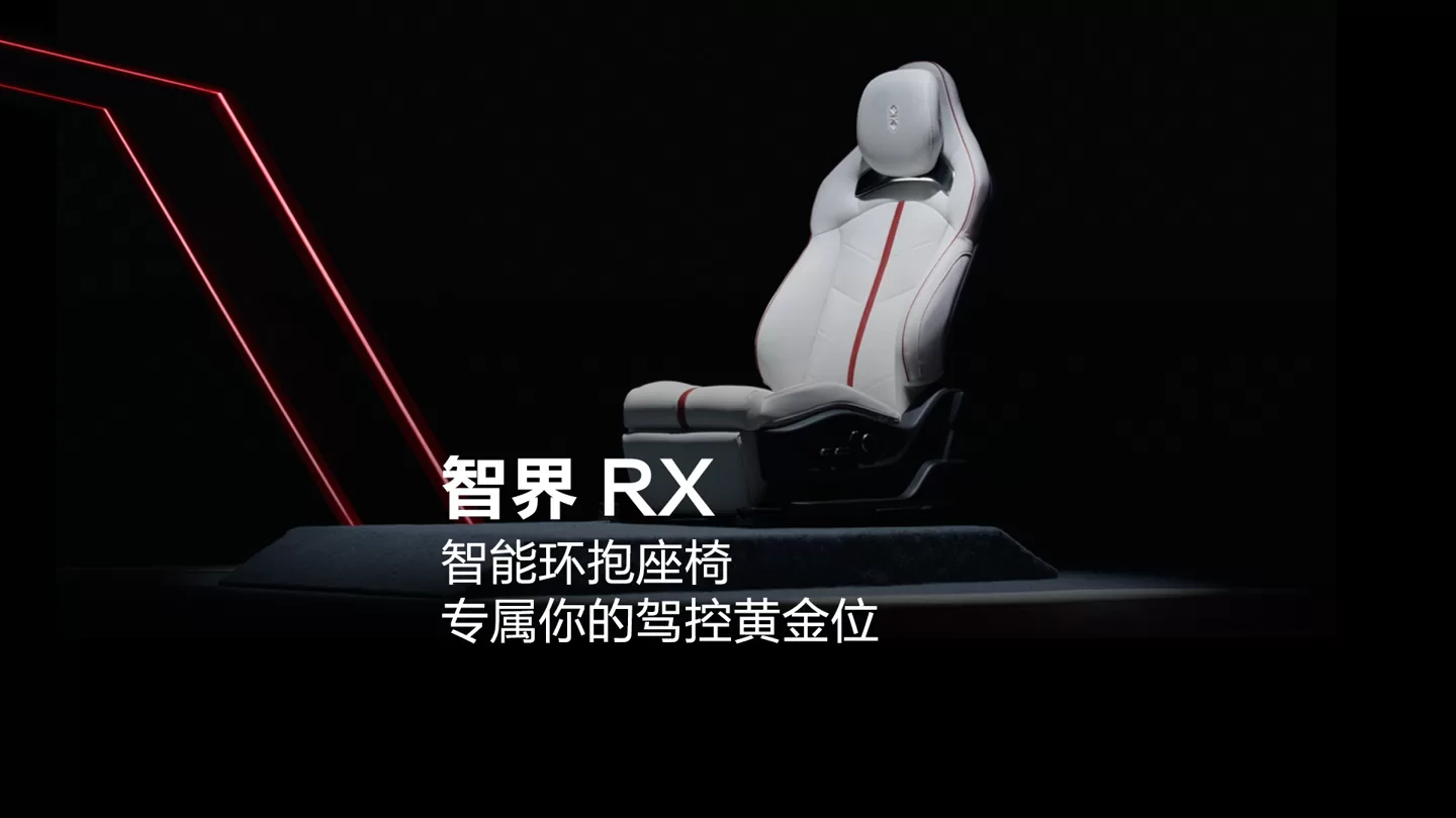 鸿蒙智行智界 RX 轿跑 SU
