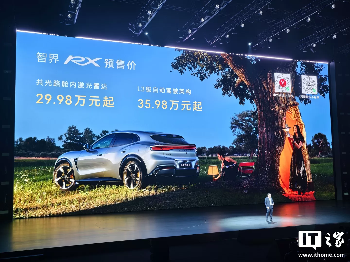 鸿蒙智行智界 RX 的 L3 